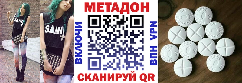 МЕТАДОН VHQ  Купить  Нововоронеж 